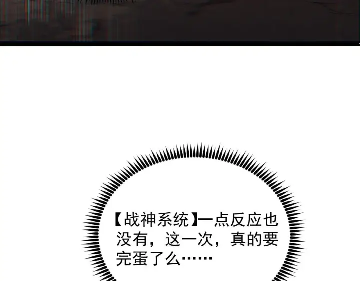 《从末世崛起》194 突破图60