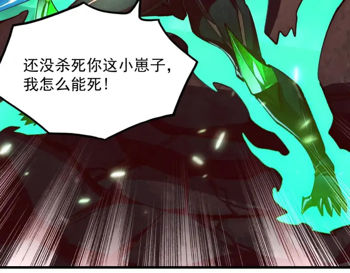 《从末世崛起》194 突破图70