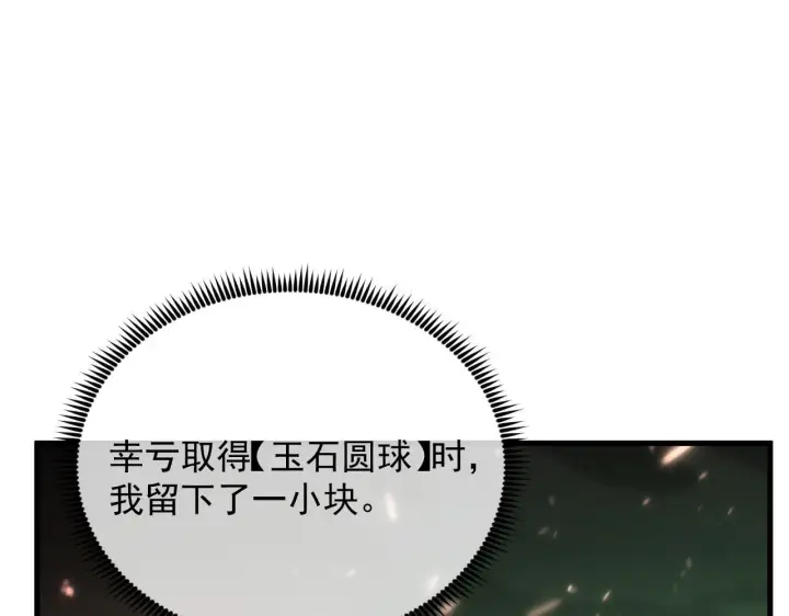 《从末世崛起》194 突破图71