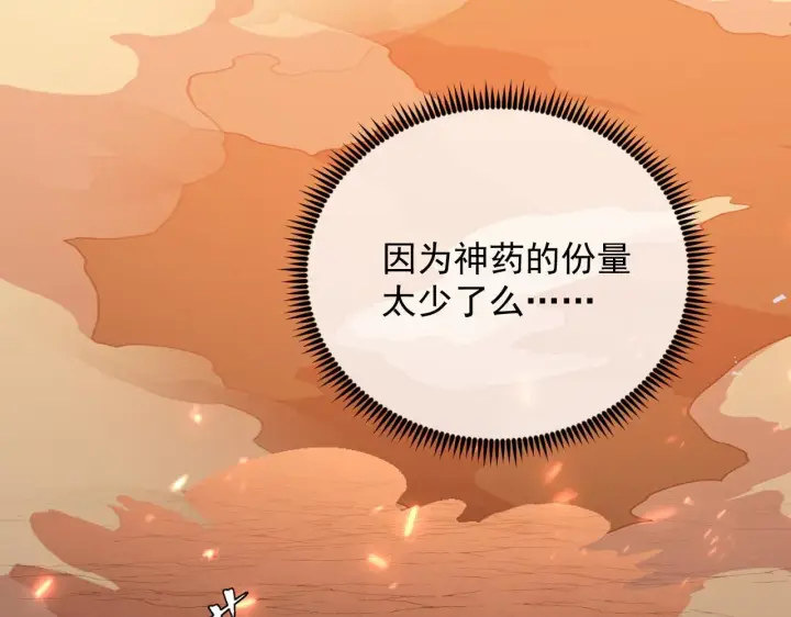 《从末世崛起》194 突破图77