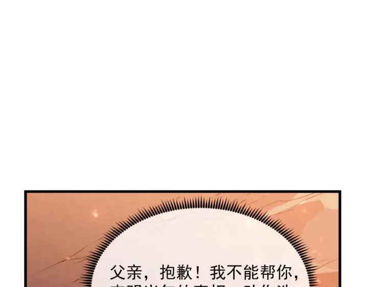 《从末世崛起》194 突破图79