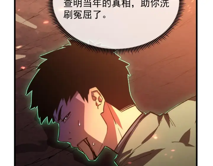 《从末世崛起》194 突破图80