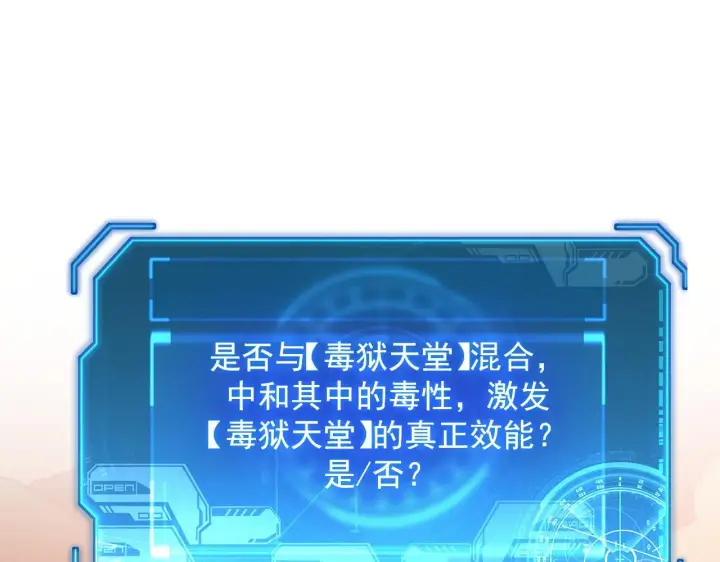 《从末世崛起》194 突破图83