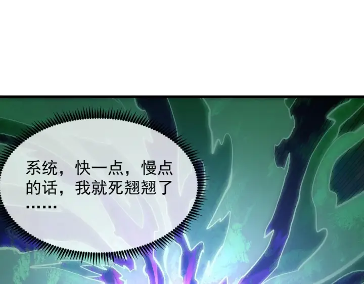 《从末世崛起》194 突破图87