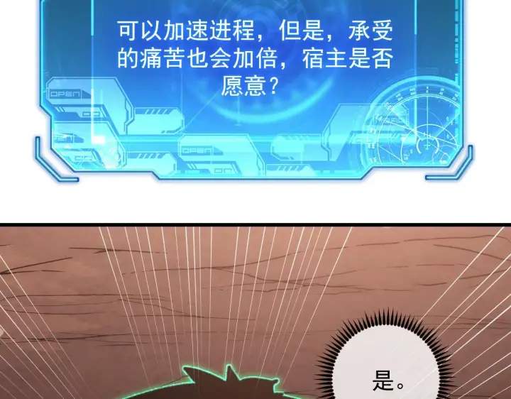 《从末世崛起》194 突破图90