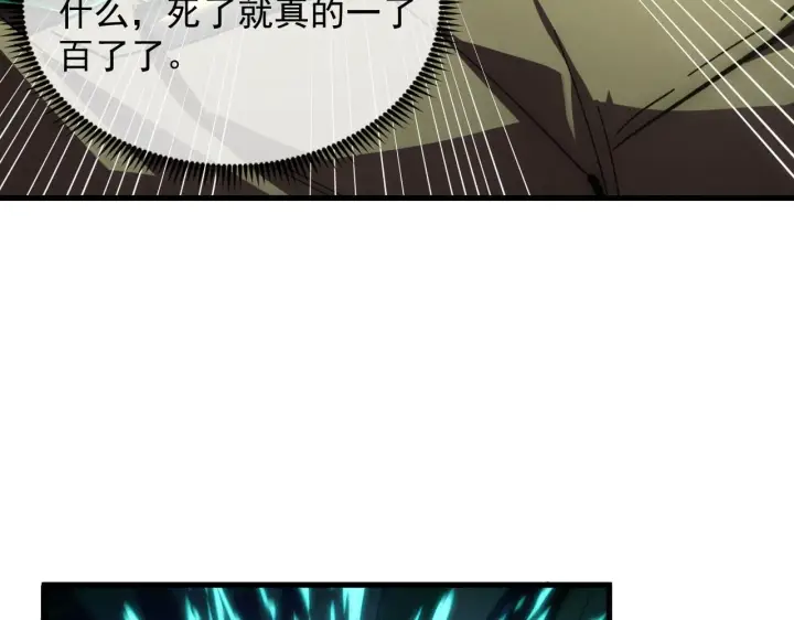 《从末世崛起》194 突破图92