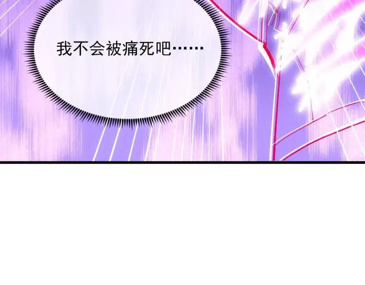 《从末世崛起》194 突破图96