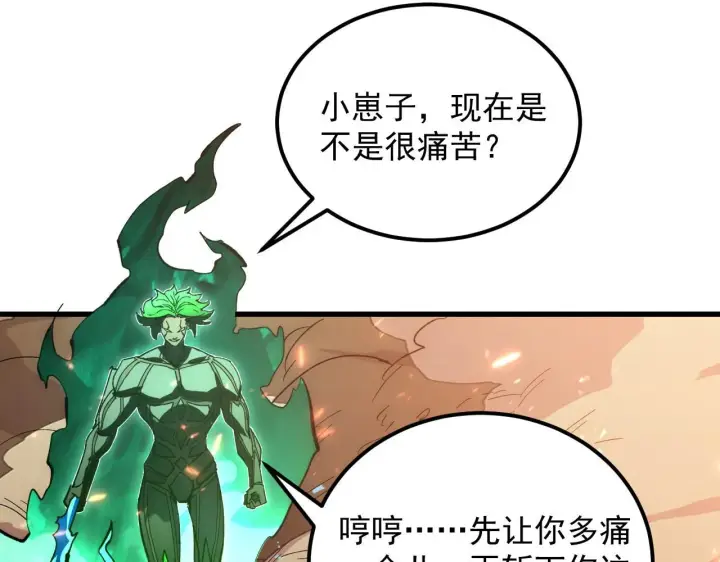《从末世崛起》194 突破图97
