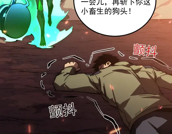 《从末世崛起》194 突破图98