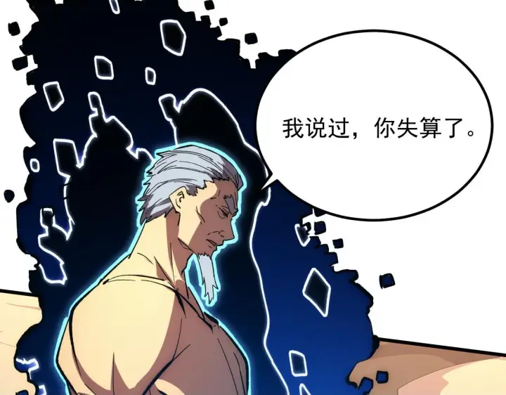 《从末世崛起》195 最年轻的战神图100