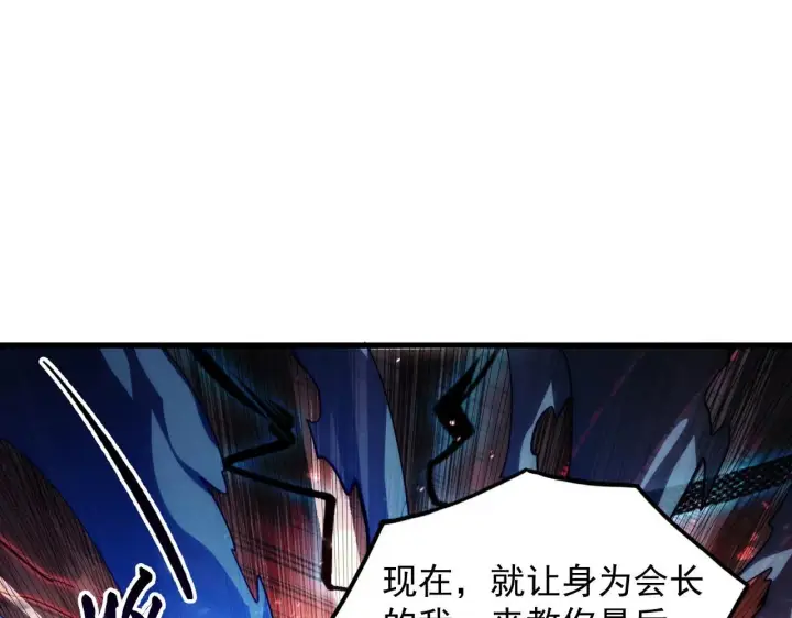 《从末世崛起》195 最年轻的战神图102