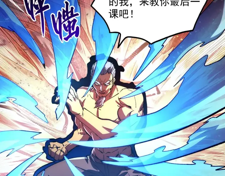 《从末世崛起》195 最年轻的战神图103