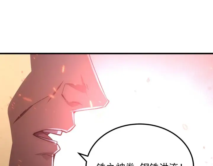《从末世崛起》195 最年轻的战神图106