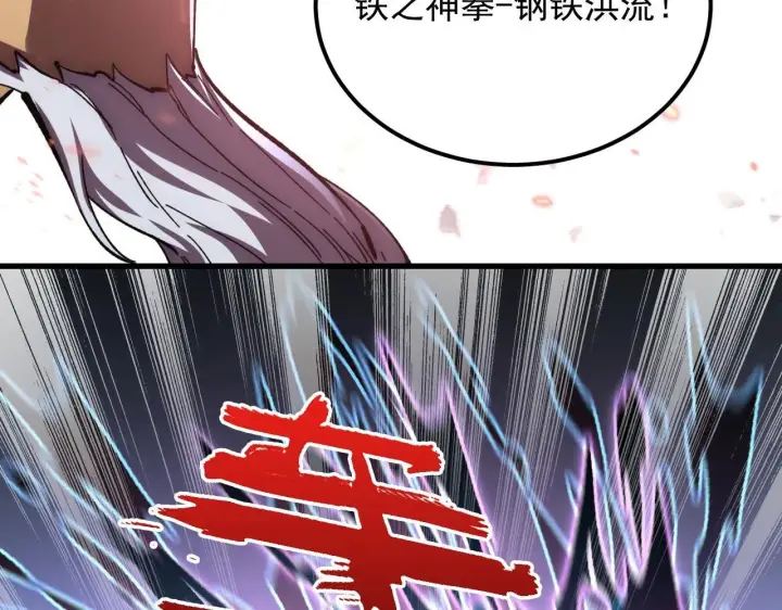 《从末世崛起》195 最年轻的战神图107