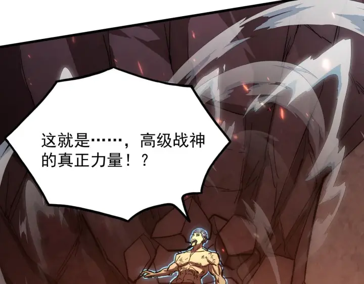 《从末世崛起》195 最年轻的战神图119