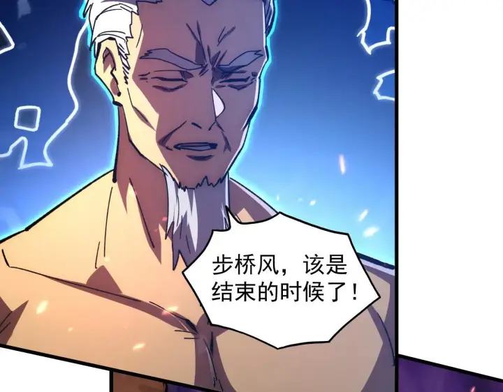 《从末世崛起》195 最年轻的战神图127