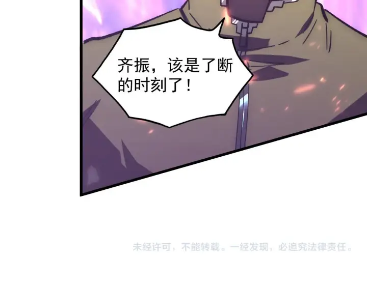 《从末世崛起》195 最年轻的战神图129