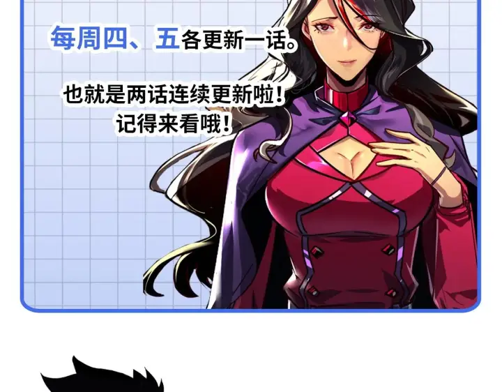 《从末世崛起》195 最年轻的战神图135