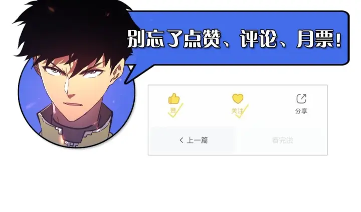 《从末世崛起》195 最年轻的战神图136
