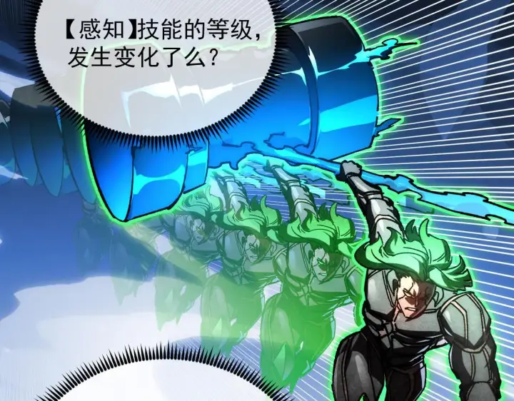《从末世崛起》195 最年轻的战神图16