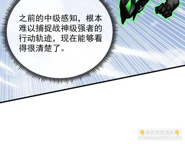 《从末世崛起》195 最年轻的战神图17