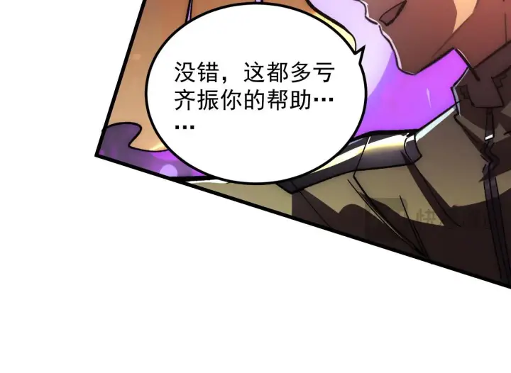 《从末世崛起》195 最年轻的战神图29