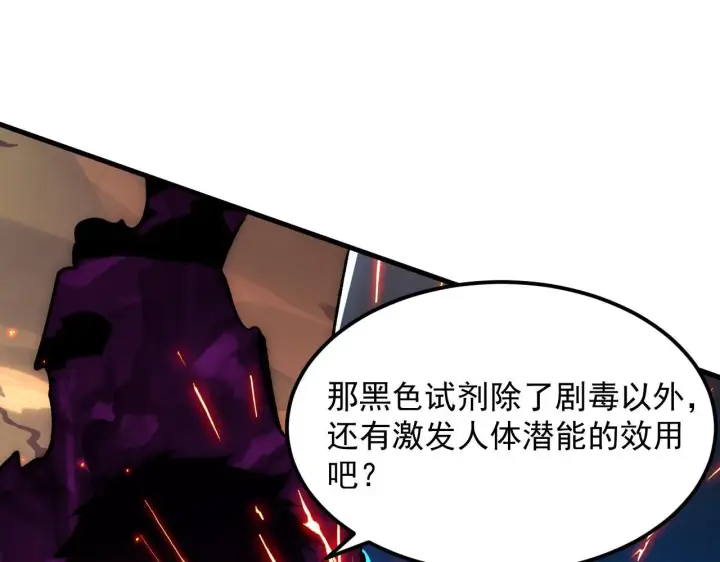 《从末世崛起》195 最年轻的战神图30