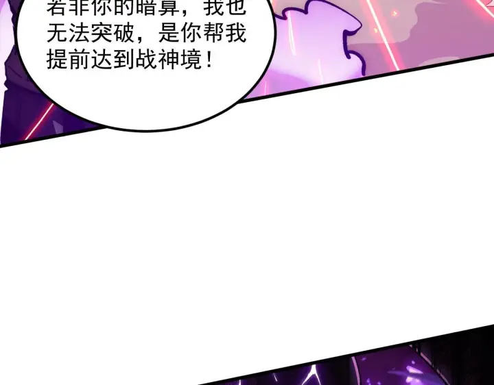 《从末世崛起》195 最年轻的战神图32