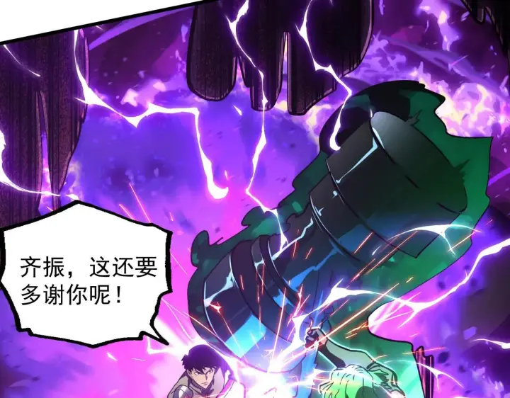 《从末世崛起》195 最年轻的战神图33