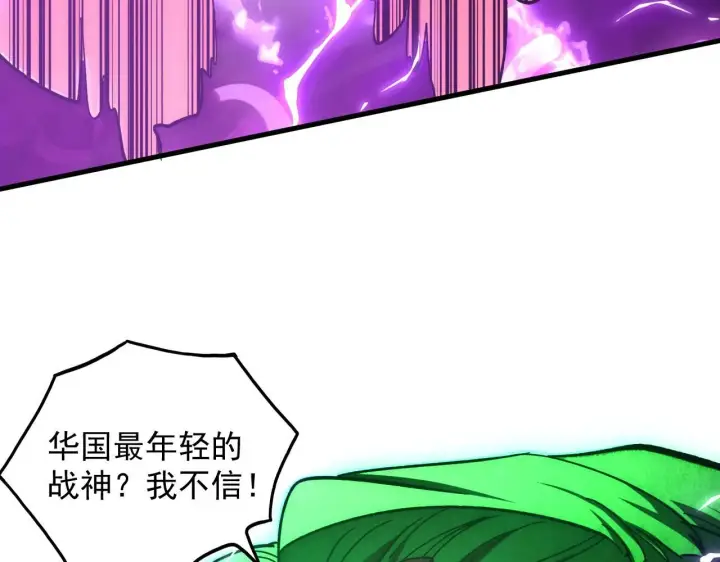 《从末世崛起》195 最年轻的战神图35