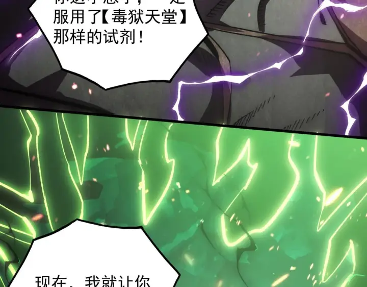 《从末世崛起》195 最年轻的战神图37