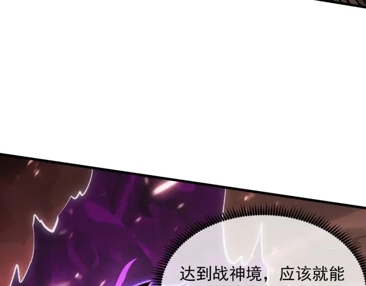 《从末世崛起》195 最年轻的战神图44