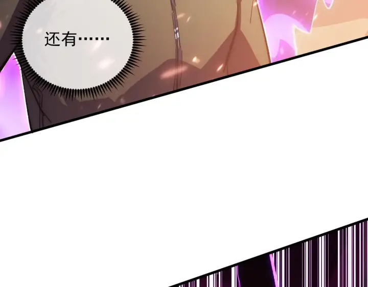 《从末世崛起》195 最年轻的战神图46