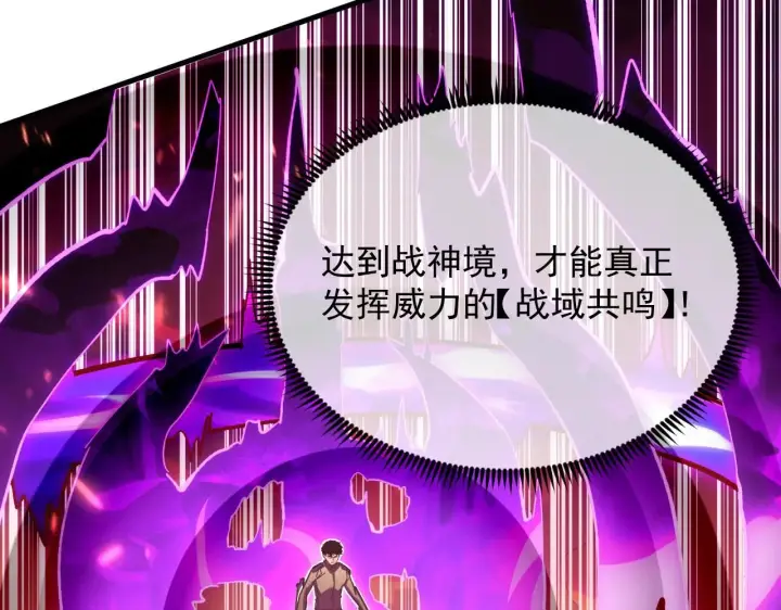 《从末世崛起》195 最年轻的战神图47