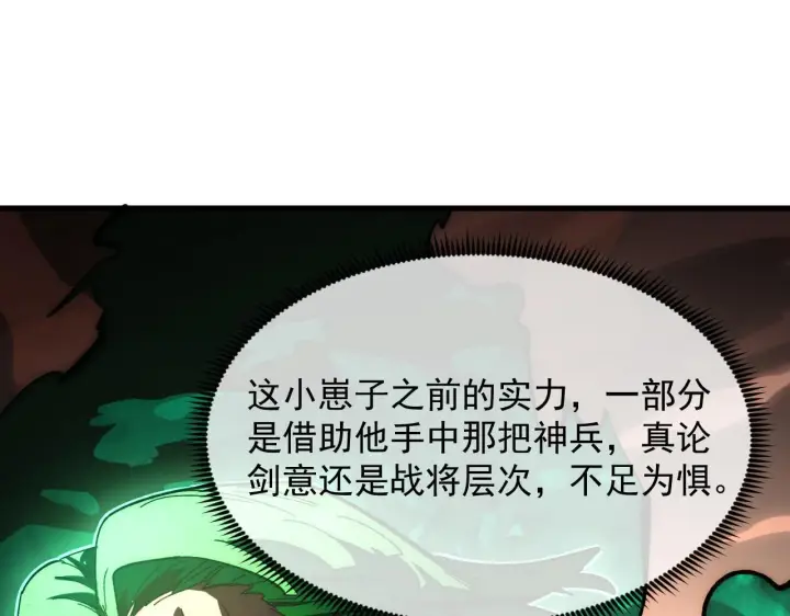 《从末世崛起》195 最年轻的战神图5
