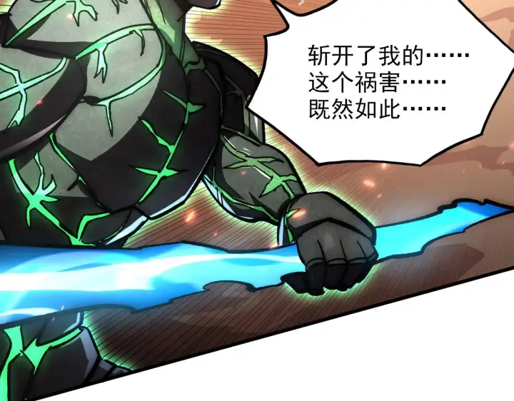 《从末世崛起》195 最年轻的战神图57