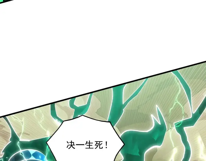 《从末世崛起》195 最年轻的战神图58