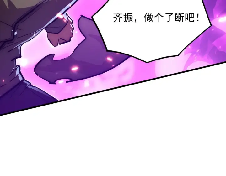 《从末世崛起》195 最年轻的战神图62