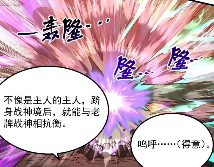 《从末世崛起》195 最年轻的战神图66