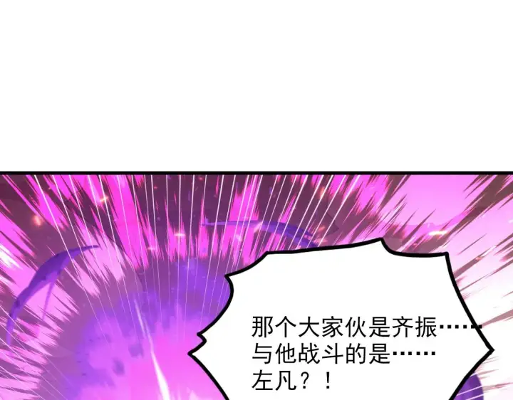 《从末世崛起》195 最年轻的战神图68