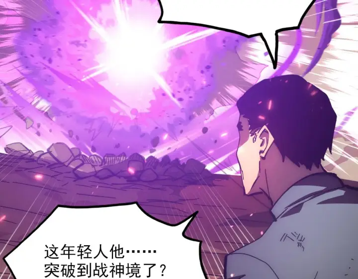 《从末世崛起》195 最年轻的战神图69