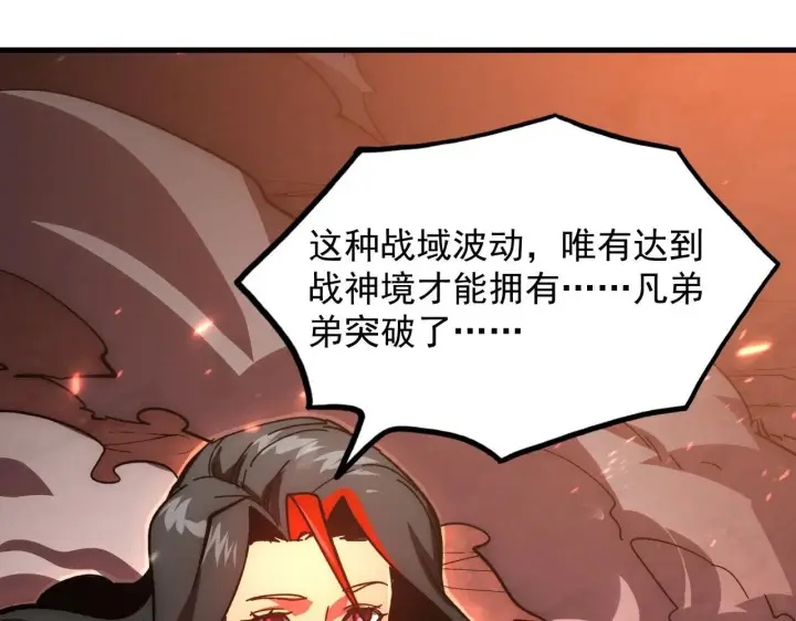 《从末世崛起》195 最年轻的战神图71