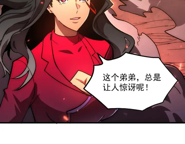 《从末世崛起》195 最年轻的战神图72