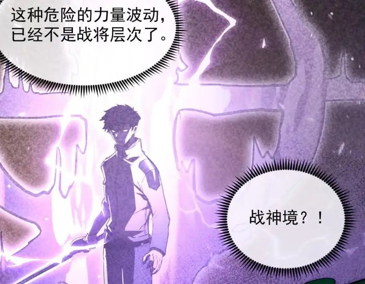 《从末世崛起》195 最年轻的战神图8