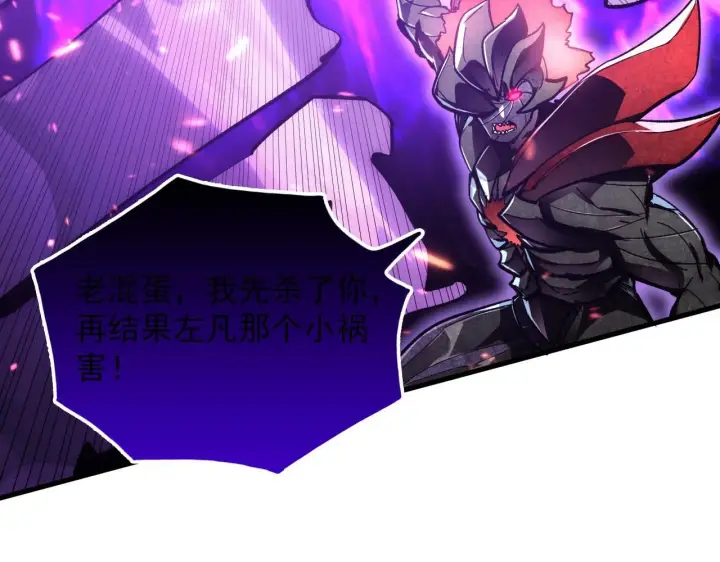 《从末世崛起》195 最年轻的战神图82