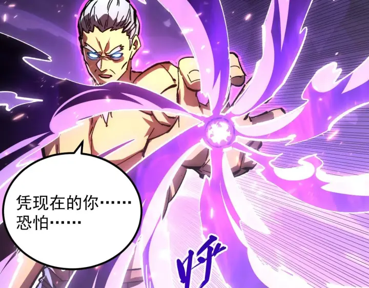 《从末世崛起》195 最年轻的战神图88