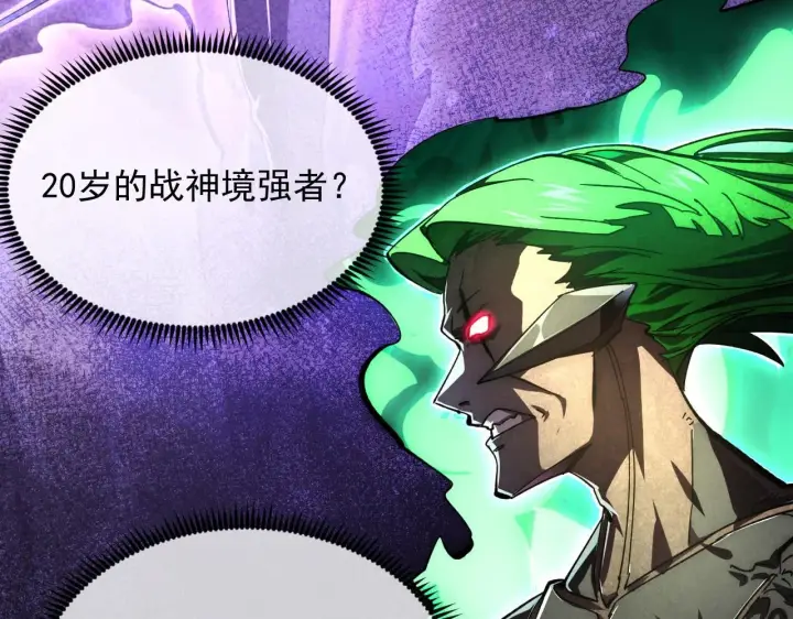 《从末世崛起》195 最年轻的战神图9