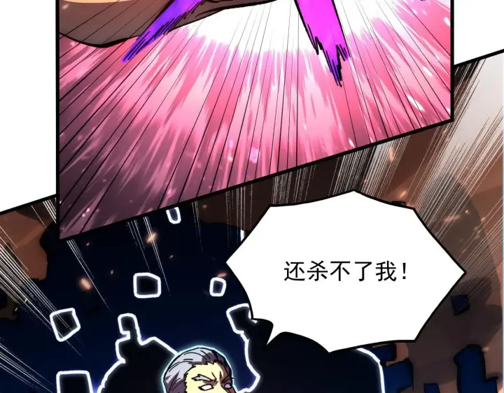 《从末世崛起》195 最年轻的战神图91