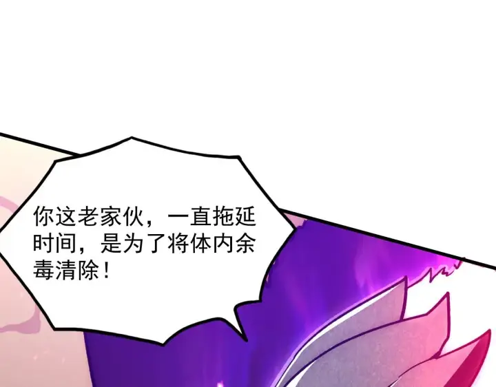 《从末世崛起》195 最年轻的战神图94