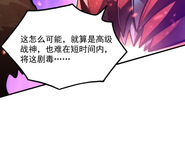 《从末世崛起》195 最年轻的战神图96